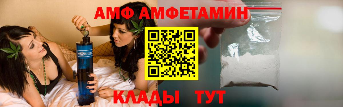 Городец  Amphetamine  АМФЕТАМИН  Вход с VPN  АМФЕТАМИН VHQ 