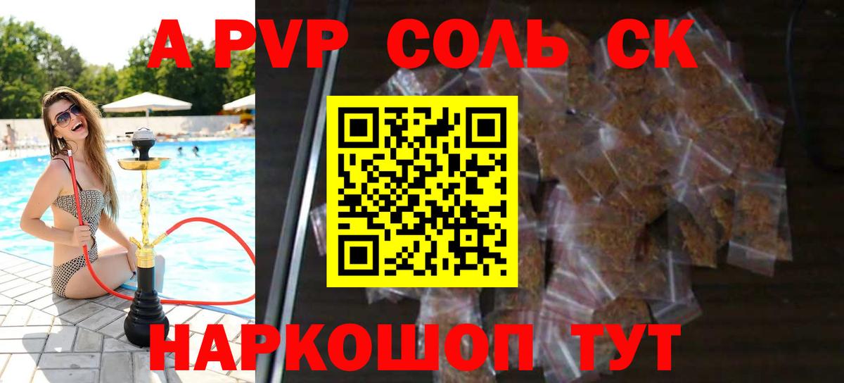A PVP СК Городец