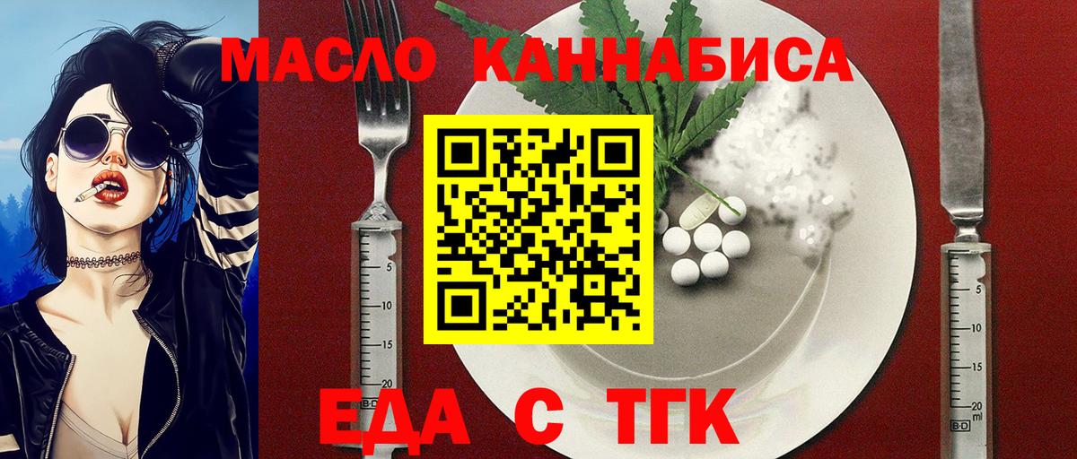 Cannafood марихуана  Вход с VPN  Городец 