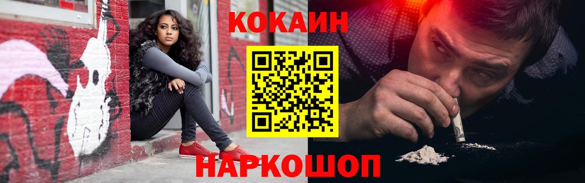 Кокаин Эквадор  КОКАИН Fish Scale  Городец  Вход с VPN 