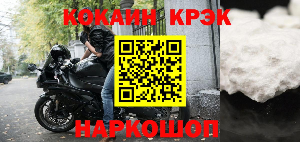 Кокаин Fish Scale Городец
