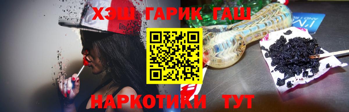 Гашиш Premium  ГАШИШ  ГАШИШ 40% ТГК  Городец  Вход с VPN 