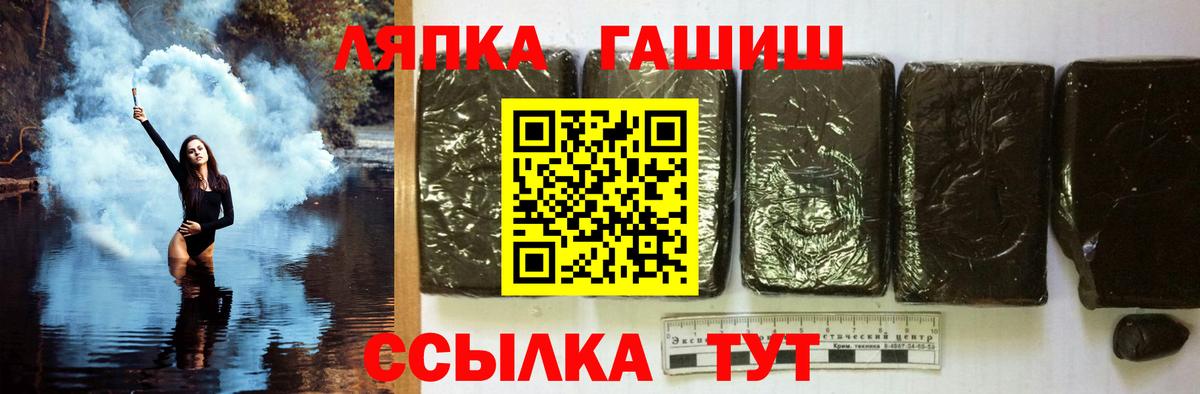 ГАШИШ Premium Городец