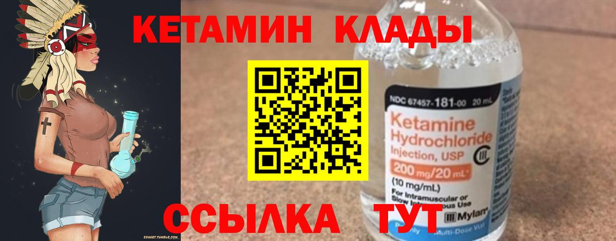КЕТАМИН ketamine  blacksprut ссылки  Городец  Вход с VPN 
