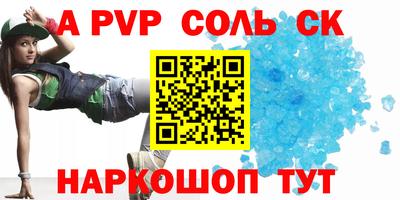 соль курить ск Мариинск