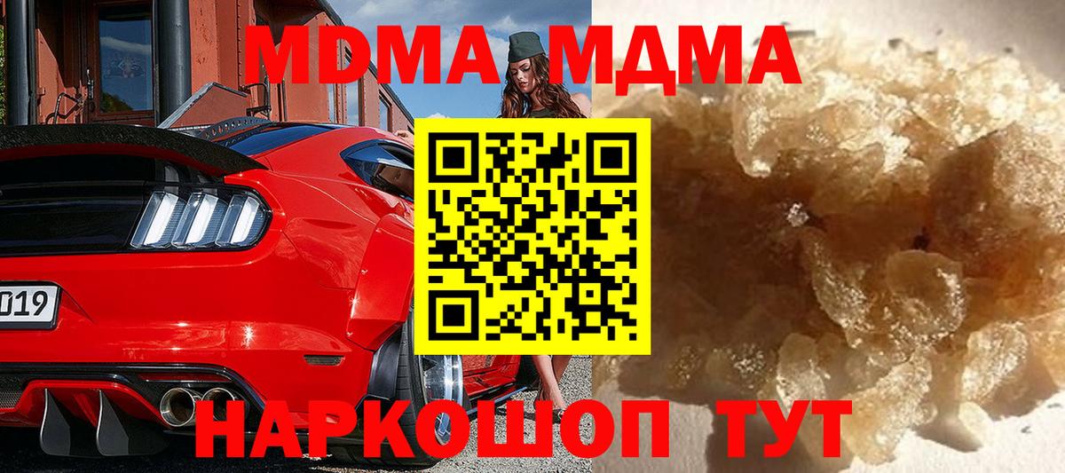 MDMA молли Городец