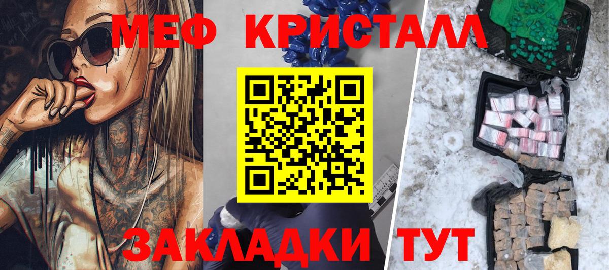 Городец  МЯУ-МЯУ кристаллы  купить наркотики сайты  Вход с VPN  МЕФ 