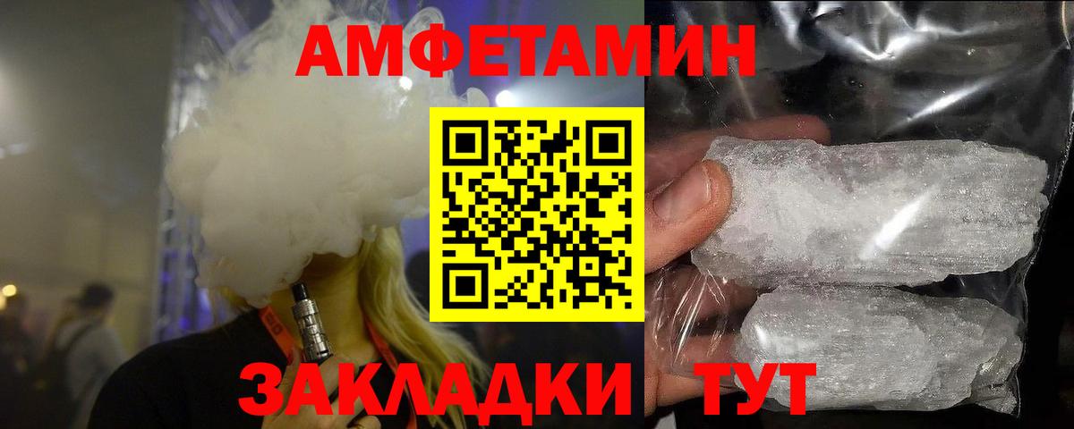 МЕТАМФЕТАМИН Methamphetamine Городец