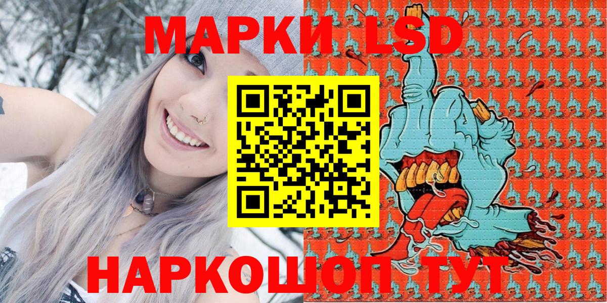 Марки 25I-NBOMe 1,5мг Городец