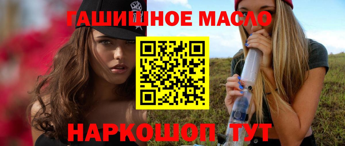 Дистиллят ТГК THC oil  ТГК жижа  Вход с VPN  Городец 