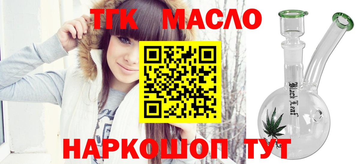 ТГК Wax Городец
