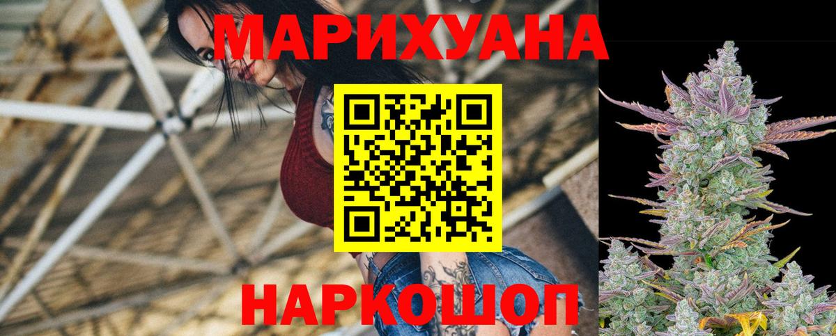 МАРИХУАНА AK-47 Городец